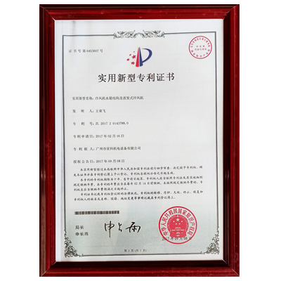 冷風機水箱結構及蒸發式冷氣機專利