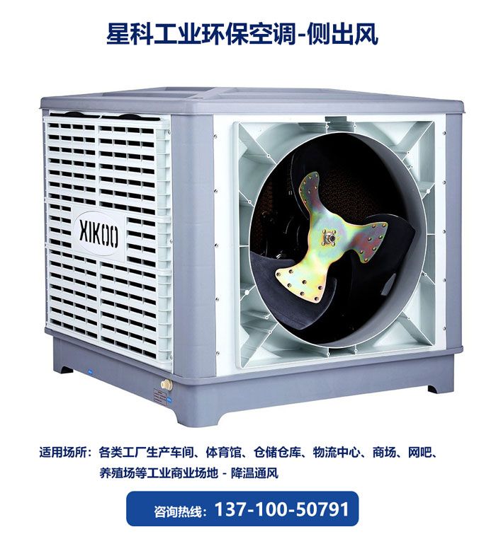 星科工業環保空調.jpg 星科工業環保空調.jpg