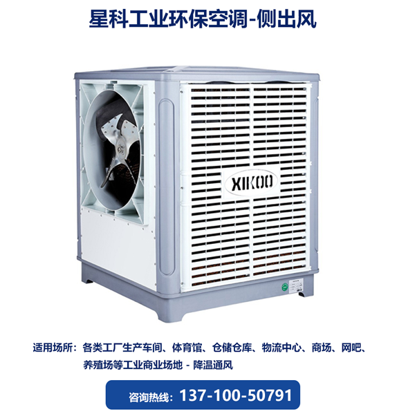 節能工業環保空調.png 節能工業環保空調.png